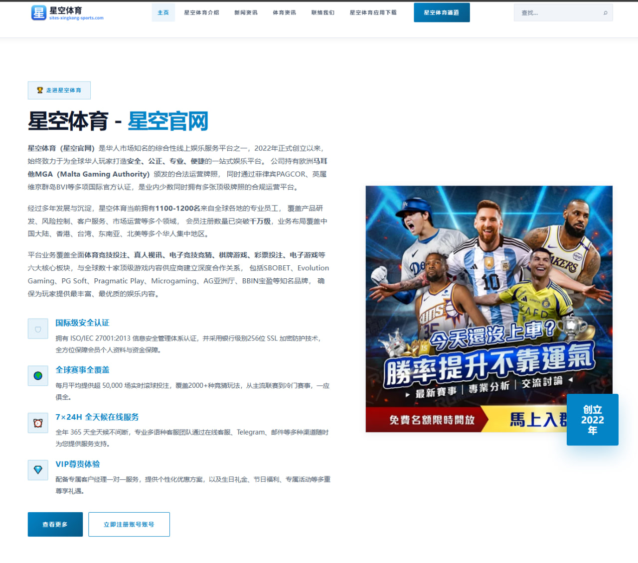 运动员康复负荷监测与比赛回归标准在球队复出判定中的应用